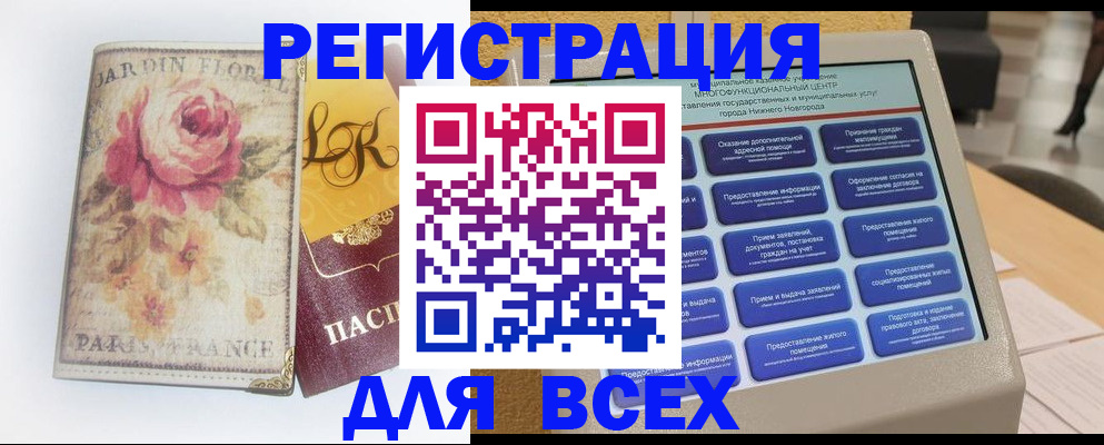 временная регистрация 2025 в Анжеро-Судженске