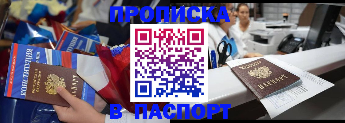 прописка для военкомата в Анжеро-Судженске