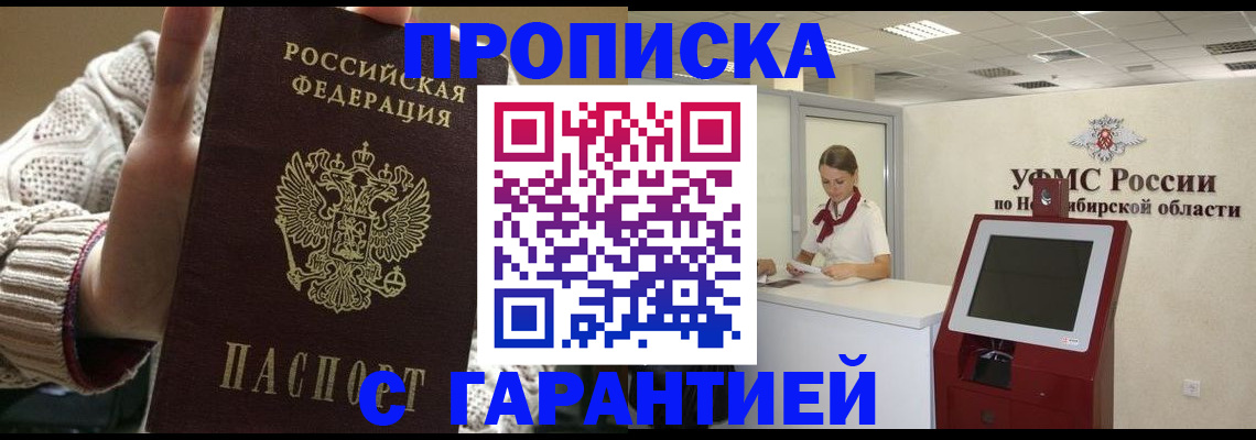 временная регистрация для школы в Анжеро-Судженске