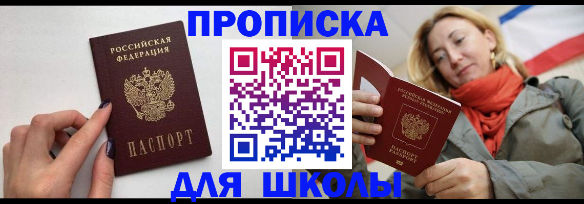 прописка гарантия в Анжеро-Судженске