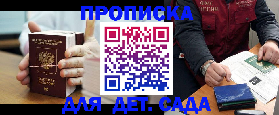 миграционный учет в Анжеро-Судженске