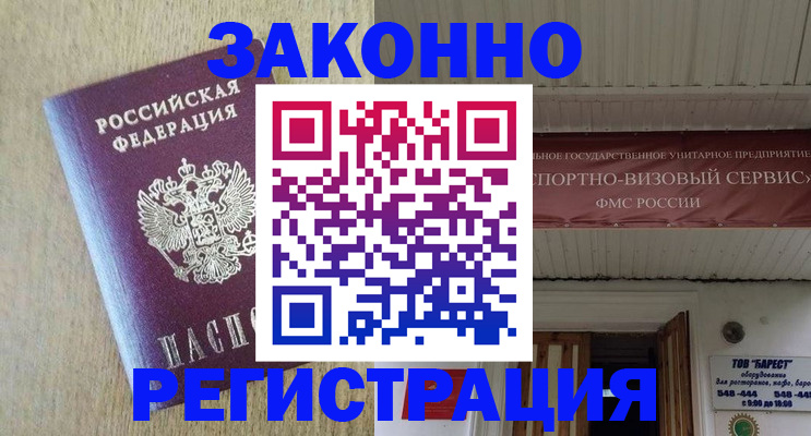 найти адрес прописки в Анжеро-Судженске
