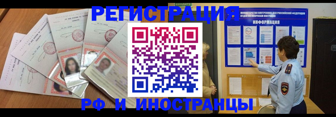 временная регистрация для всех в Анжеро-Судженске